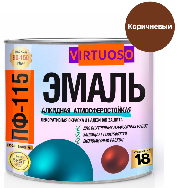 Эмаль ПФ-115  VIRTUOSO RAL 8016  коричневая 2,4 кг 11588460
