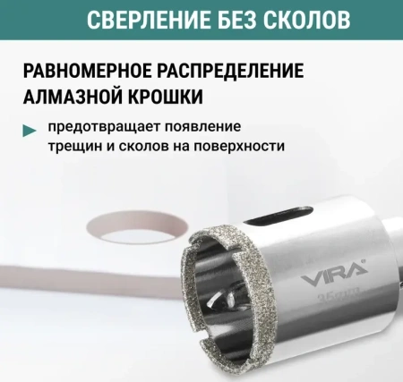 Коронка алмазная по керамике 35 мм трехгранный хвостовик VIRA 559504; УТ-00000211