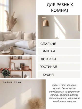 Краска интерьерная шелковисто-матовая №808 белая роза 0,2кг PALIZH РС-808-0,2; 11613935