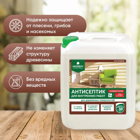Антисептик для внутренних работ PROSEPT ECO INTERIOR готовый состав 5л 014-5; 11609052