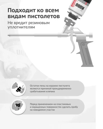 Очиститель монтажной пены 650 мл KUDO PROFF FOAM&GUN CLEANER KUPP06C; 11590257