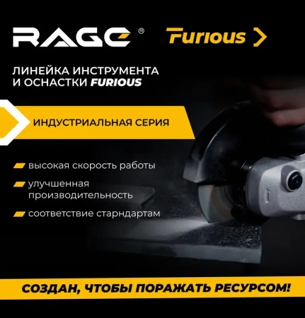 Диск алмазный ультратонкий 125 мм по керамограниту RAGE Furious 605129; УТ-00000277