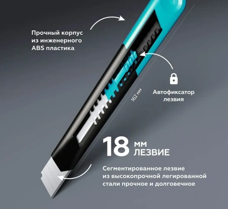 Нож строительный с сегментированным лезвием 18мм синий MAXIM; 11615072