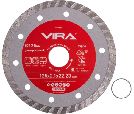 Диск алмазный сегментный 125 мм по бетону, керамограниту VIRA 602124; УТ-00000244