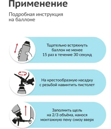 Пена профессиональная монтажная всесезонная HOME 45 (45л) 1000мл KUDO KUPHP10U45; 11600102