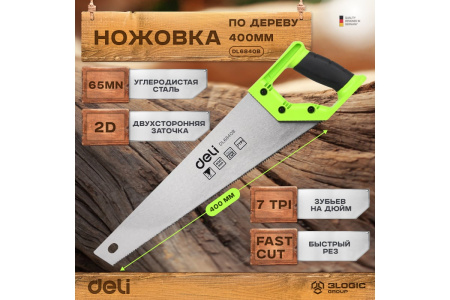 Ножовка по дереву 400мм, 7 зубьев на дюйм, 2К рукоять Deli DL6840B; 11612643