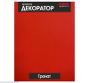 Краска-колер акриловая PALIZH №106 гранат, 0,32 кг; 11597118