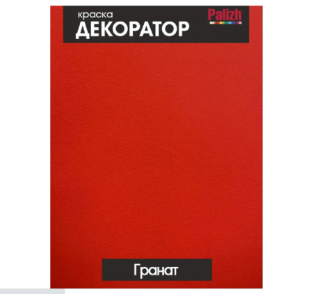 Краска-колер акриловая PALIZH №106 гранат, 0,32 кг; 11597118