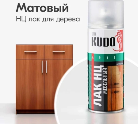 Лак нитроцеллюлозный матовый 520 мл аэрозоль  KUDO KU-9009; 11605947