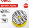 Алмазный гибкий шлифовальный круг Р100 100мм сухое шлифование VIRA 558123; УТ-00000284