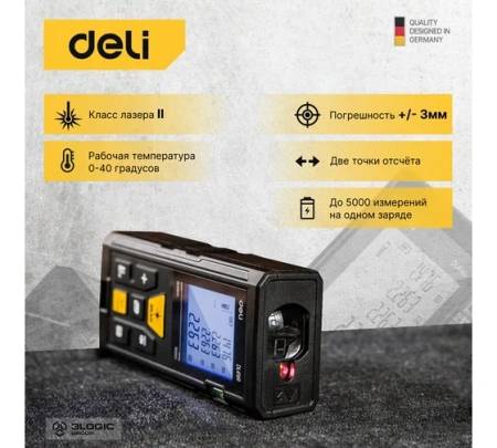 Лазерный дальномер от 0,05м до 60м  Deli DL4169; 11612580