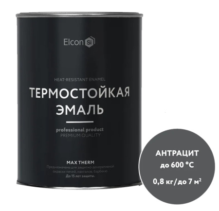 Эмаль термостойкая антрацит 600 градусов (0,8кг) 00-00002887 Elcon; 11614070