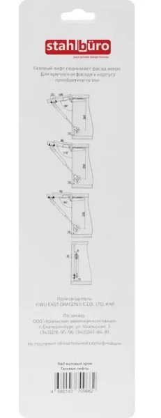 Газовые лифты N60 матовый хром StahlBuro 15915; 11614636