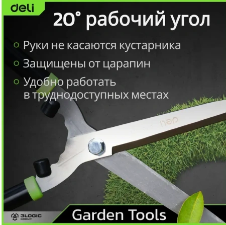 Набор садового инструмента (сучкорез, кусторез + секатор) Deli DL580003; 11614195