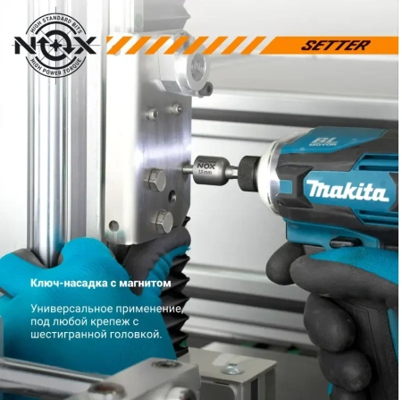 Ключ-насадка магнитная 13х48мм 20 шт. NOX SETTER (551348-20); 11615083 Ключ-насадка магнитная 13х48мм 20 шт. NOX SETTER (551348-20); 11615083