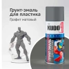 Грунт-эмаль акриловый для пластика графит 520 мл RAL 7021 KUDO KU-6004; 11606530 Грунт-эмаль акриловый для пластика графит 520 мл RAL 7021 KUDO KU-6004; 11606530
