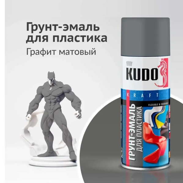 Грунт-эмаль акриловый для пластика графит 520 мл RAL 7021 KUDO KU-6004; 11606530