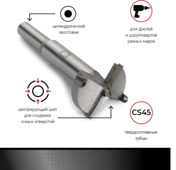 Сверло Форстнера 30 мм VIRA, 553230; УТ-00000264