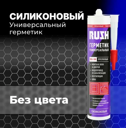 Герметик силиконовый прозрачный 230 мл RUSH  RSK-100; 11613459