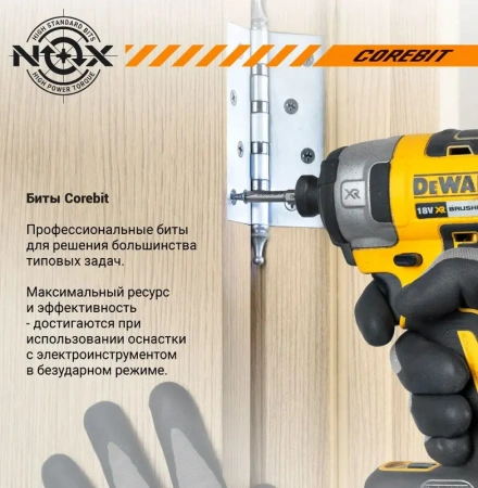 Бита Pz2 - 50 E6.3, 10 шт NOX COREBIT (330250); 11613986