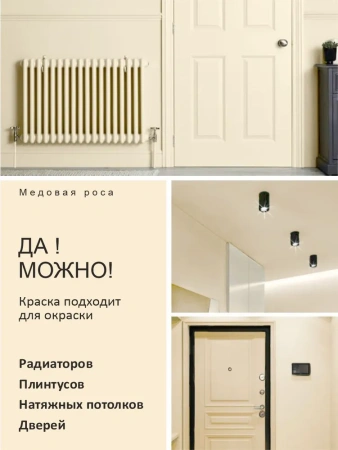 Краска интерьерная шелковисто-матовая №803 медовая роса  1,4кг PALIZH РС-803-1,4; 11613921