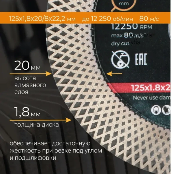 Диск алмазный 125 мм по керамограниту с широкой кромкой ТУРБО усиленный RAGE 600130; УТ-00000246