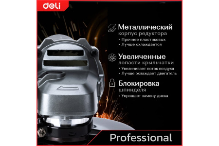 УШМ 1150Вт, 125мм, 12000об/мин профессиональная  (болгарка) Deli DE-JM125-1E; 11613367