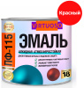 Эмаль ПФ-115 VIRTUOSO RAL-3020 красная 2,4 кг    25400
