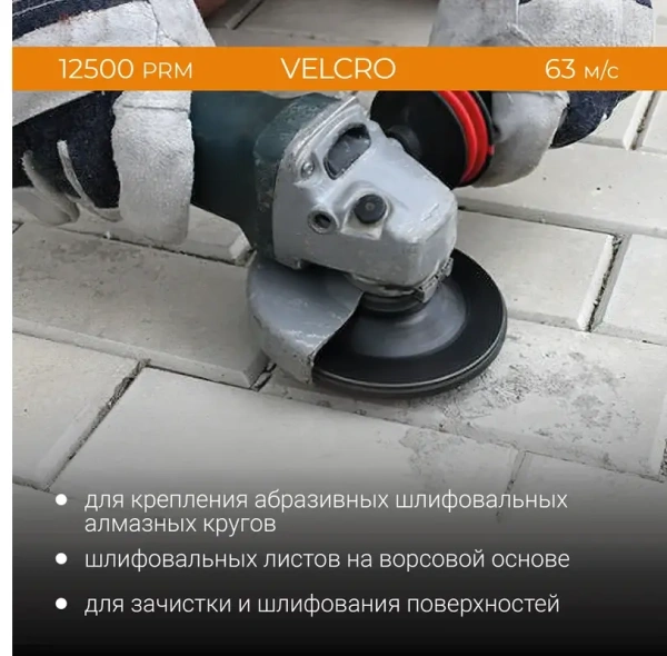 Тарелка опорная для УШМ 100 мм RAGE by VIRA, 558028; УТ-00000273