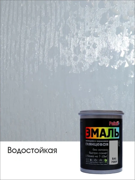 Эмаль акриловая глянцевая №609 серая RAL 7004, 2,5кг  PALIZH СЕ-609-2,5; 11606910
