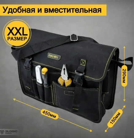 Сумка-портфель для инструментов 450x150x290мм Ткань Оксфорд Deli DL-P8; 11614068