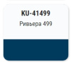Эмаль автомобильная ремонтная металлик KUDO KU-41499 "Ривьера 499" 520мл; 11605141