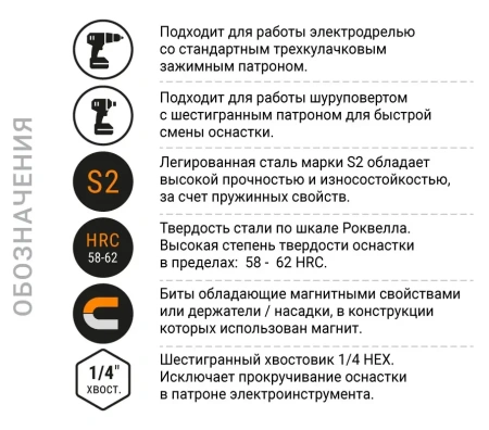 Бита с магнитной насадкой  E6,3 Ph2-50, 2 шт карта NOX MAGNEO  (334520); 11613963