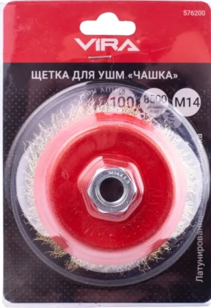Щетка для УШМ чашка М14 латунированная 100 мм VIRA 576200; УТ-00000352