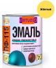 Эмаль ПФ-115 VIRTUOSO RAL 1012 желтая 0,9 кг; 11588630
