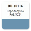 Эмаль алкидная универсальная KUDO RAL 5024 520мл глянцевый серо-голубой; 11589766 