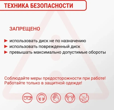 Диск алмазный ультратонкий 125 мм по керамограниту VIRA 600126; УТ-00000193