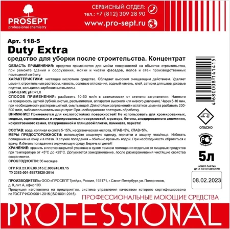 Средство средство для уборки после строительства Duty Extra (Концентрат 1:2-1:100) 5л 118-1; 11615040