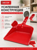 Совок хозяйственный 255 мм, ударопрочный красный пластик, DECOR (151-401); УТ-00000559