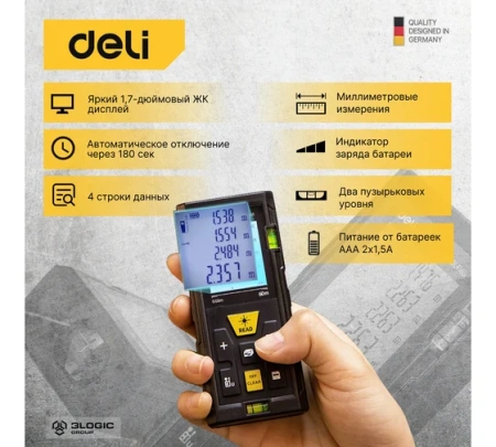 Лазерный дальномер от 0,05м до 60м  Deli DL4169; 11612580