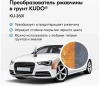 Преобразователь ржавчины в грунт 400мл KUDO  KU-2601; 11613373