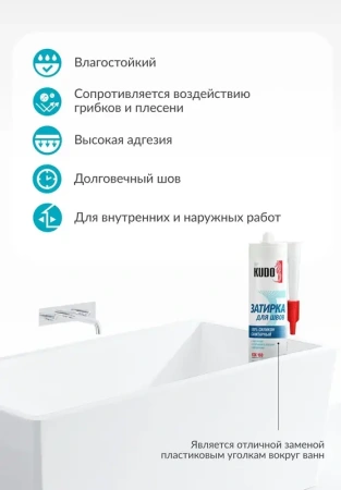 Герметик-затирка для швов силиконовый санитарный, кофейно-коричневый 280мл, RAL 8025 KUDO HOME KSK-166; 11613465
