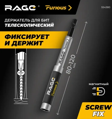 Держатель для бит магнитный телескопический 80 мм RAGE Furious 554380; УТ-00000525