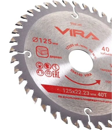 Диск пильный по дереву 125 мм с пазами посадка 22.23мм адаптер 20мм 40 зубьев VIRA 594140; УТ-00000288