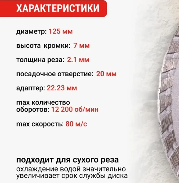 Диск алмазный сегментный 125 мм по бетону, керамограниту VIRA 602124; УТ-00000244