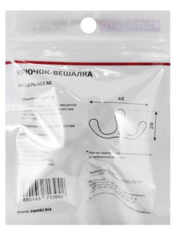Крючок-вешалка ЕВРОПАКЕТ старая медь StahlBuro 002 АС/16096; 11614616