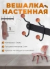 Вешалка настенная на планке 5 крючков (Балаково) DOMART; 11614790