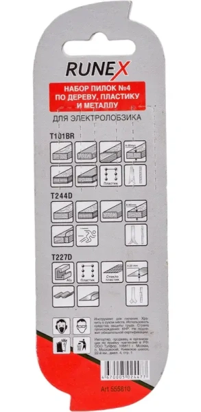 Набор пилок по дереву, металлу и пластику  3шт. Runex  T227D/T101BR/T244D  555810; 11613817