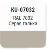 Эмаль алкидная Серая галька RAL 7032  KUDO INDUSTRY KU-07032; 11601683 