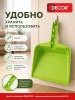 Совок хозяйственный 255 мм, ударопрочный зеленый, DECOR (151-301); УТ-00000558